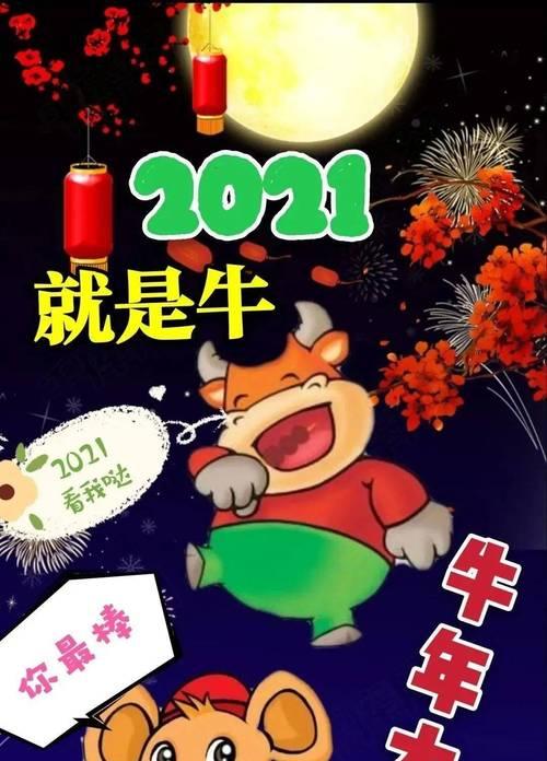 202元旦祝福语 大全（2023元旦祝福语好句唯美）