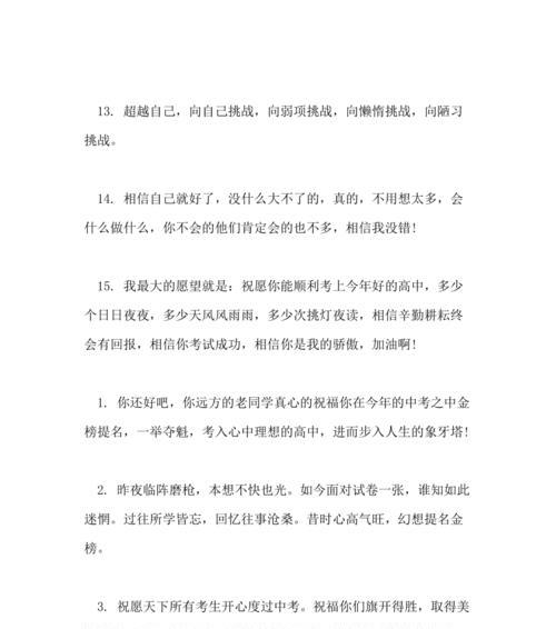 有关励志自己加油的句子的句子有哪些（勇往直前，不断前行）