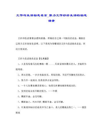 有关励志有深意名言警句的好句有哪些（25个励志名言给你无限动力）