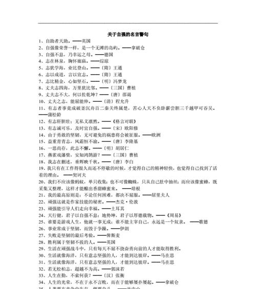 幼儿教师名言警句励志短句（勇气启航，梦想照亮远方）