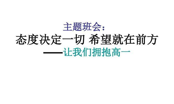 爬山美句励志名言警句（坚信自我，永远前行）