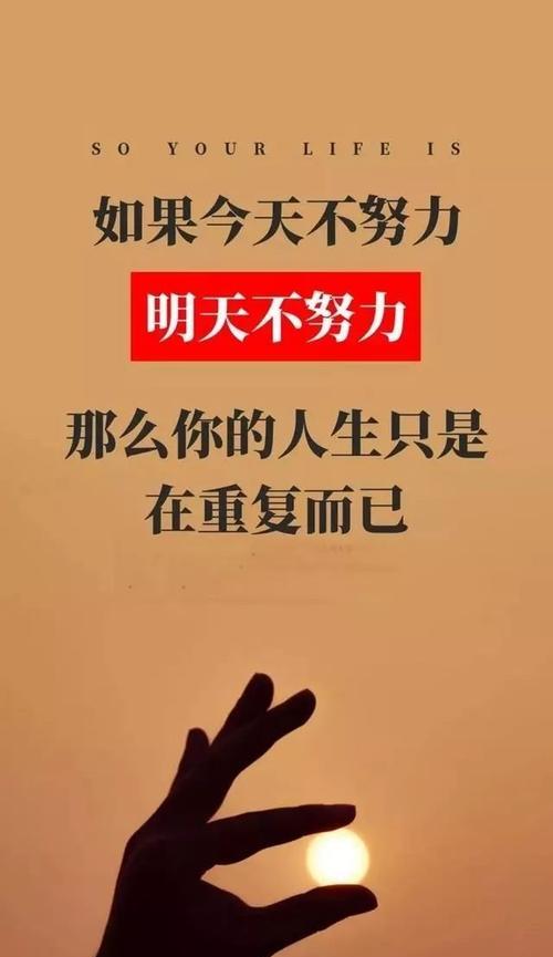 关于坚持自我的名言名句（坚持自我，成就辉煌）