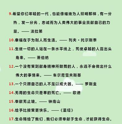 坚持的句子 励志名言警句（励志我成长，用名言警句启迪人生）