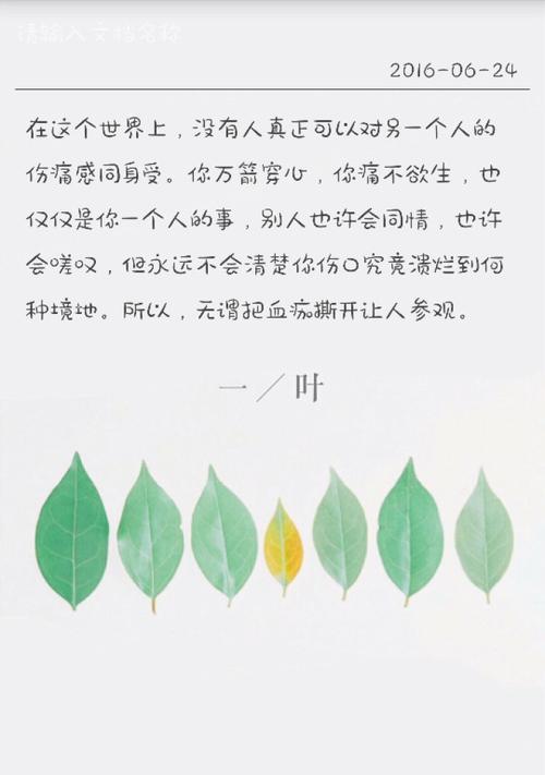 励志小清新文案（梦想在心间）