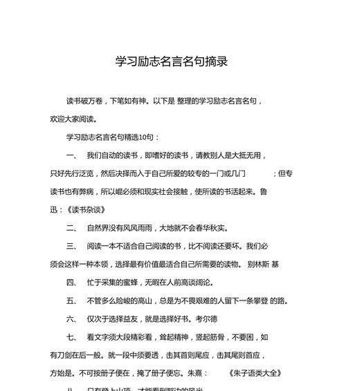 有关励志唯美名言名句摘抄的好句大全（用唯美的语言唤醒灵魂）