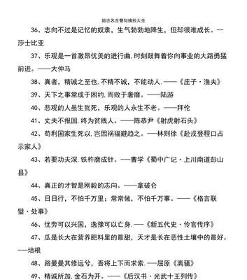 网络励志金句（25句励志网络名言名句，唯美短句引领人生）