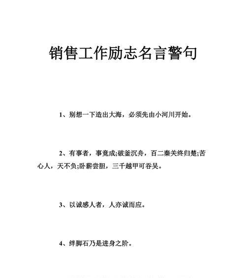 有关励志人生的名言警句的好句摘抄（励志人生名言警句）