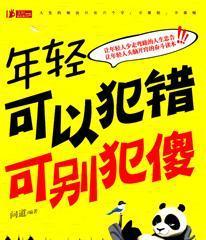 有关犯错的作文500字（《犯错也是成长》）