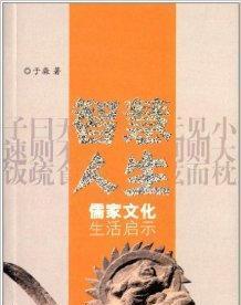 以生活的启示为话题的作文500字（《探寻生命的真谛》）