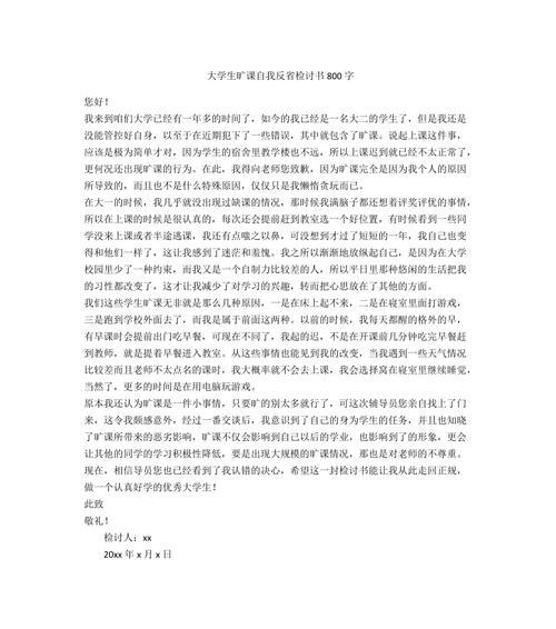 有关自我反省的作文素材200字（《自我反省的力量》）