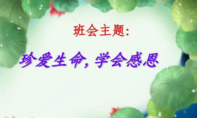 学会感恩的作文500字作文（《学会感恩，珍惜当下》）