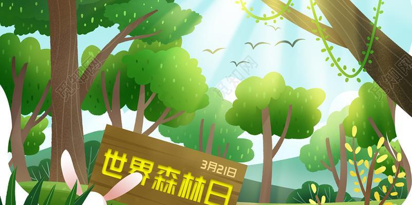 保护森林作文400字（《从小学生做起，共同保护森林》）