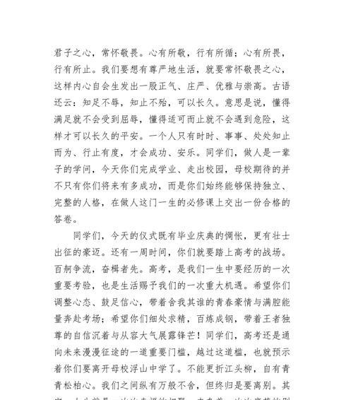 在毕业典礼的讲话作文（《永不放弃的毕业演讲》）