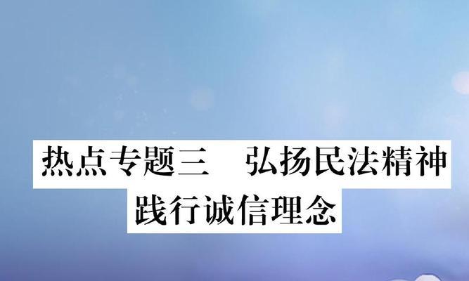 以诚信为话题的作文800字高中（《坚守诚信，获得信任》）