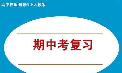 期中目标作文600字（《期中目标的奇妙旅程》）