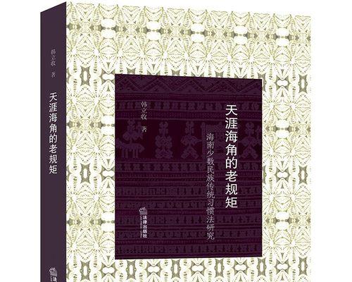 有关老规矩的作文800字（《老规矩》）