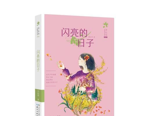 有关闪亮的日子的作文700字（《这个世界总有一些闪耀的瞬间》）