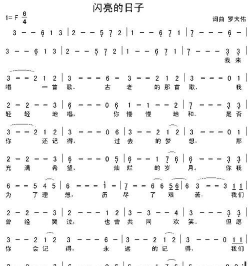 有关闪亮的日子的作文700字（《这个世界总有一些闪耀的瞬间》）