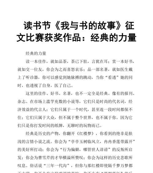 以我与书为话题的作文800字（《书香人生》）