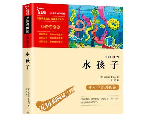 关于水的启示作文（《水的启示——掌握它，便掌握人生》）