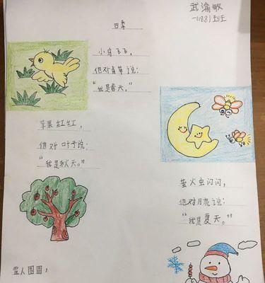 以春为话题写一篇作文（《春日里的惊喜》）