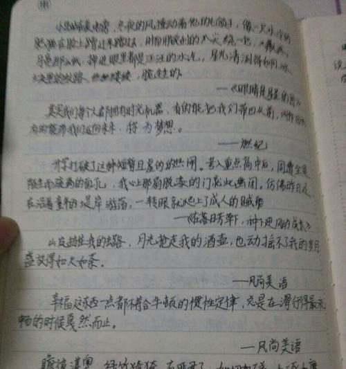 以摘抄为话题的作文800字（《摘抄》）