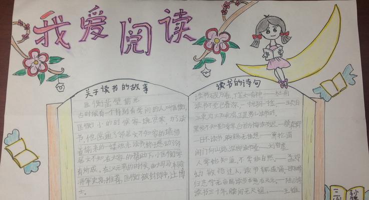 有关书籍伴我成长的作文600字（《与书为伴》）