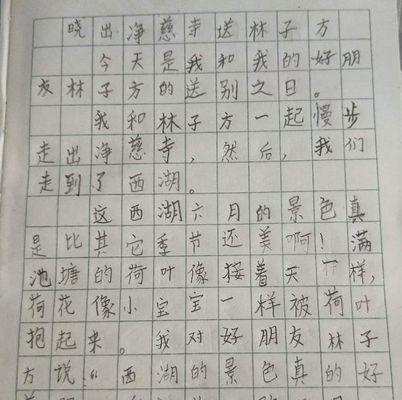 所见古诗改写作文（《小蝴蝶的成长之路》）