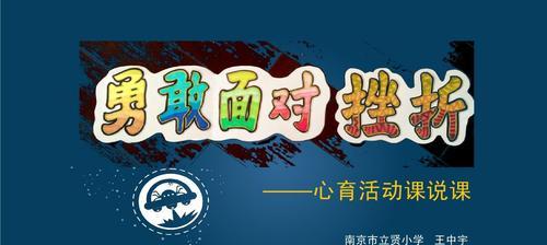 以面对挫折为话题的作文700字（《从困境中走出来》）