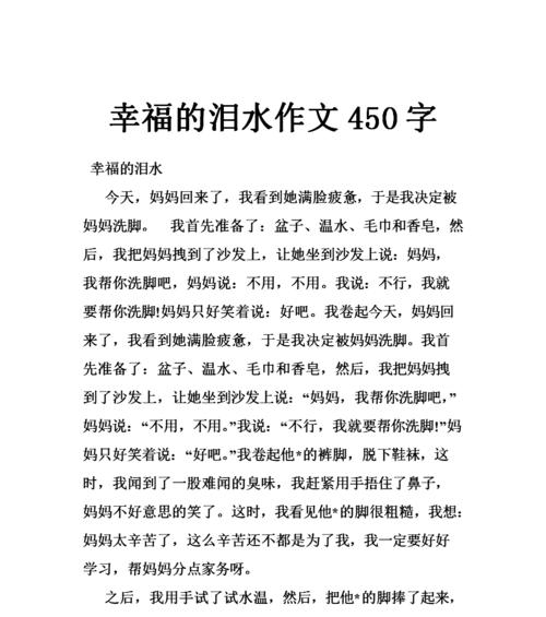 有关泪水的作文500字（《当泪水成为了情感的载体，无需言语，只需倾听，爱便在其中缓缓绽放》）