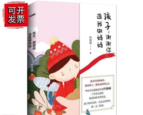 关于谢谢你,妈妈的作文500字（《母亲的爱》）