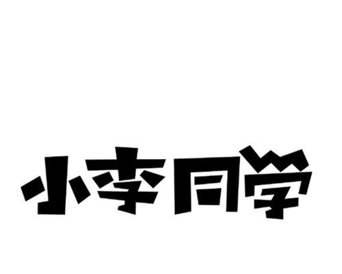 以同学为话题的作文600字初中（《校园中的那些故事》）