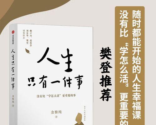 有关一件事的作文600字（《坚持不懈，收获幸福》）