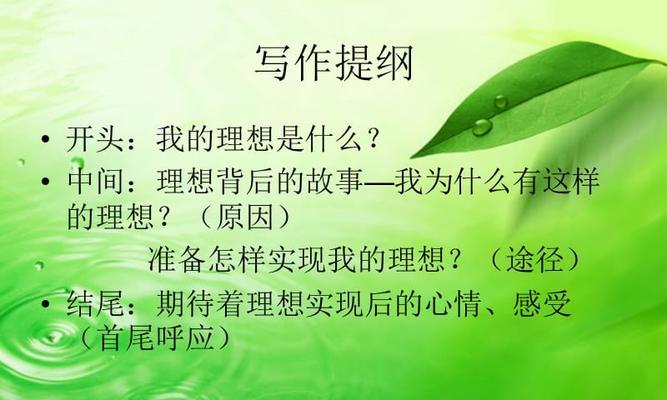 我的理想四百字优秀作文（《我的理想4》）