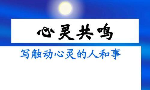 触动心灵的800字优秀作文（《崭新的世界》）