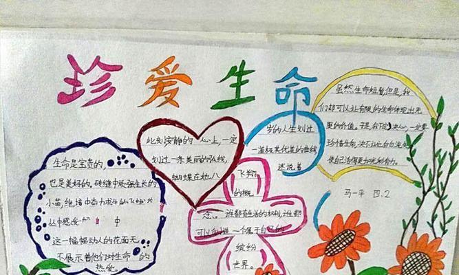 以珍惜生命为话题的作文400字（《珍惜生命，热爱生活》）