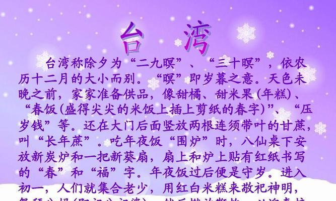 关于风俗作文（《风俗习惯》）