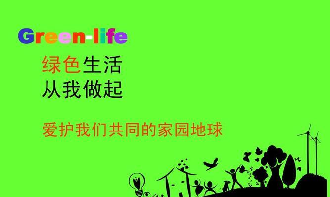 以从我做起为话题的作文600字（《每个人都是地球的守护者》）