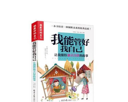 以我懂得了为题写篇作文500字以上（《懂得了》）