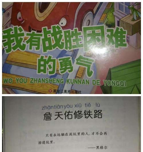 有关战胜困难的作文700字（《我战胜了困难》）