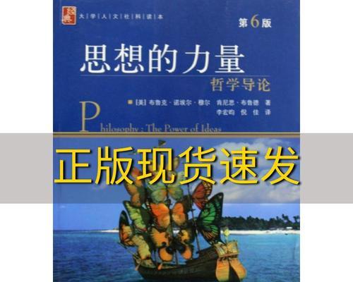 以思想的力量为话题的作文800字（《思想的力量》）