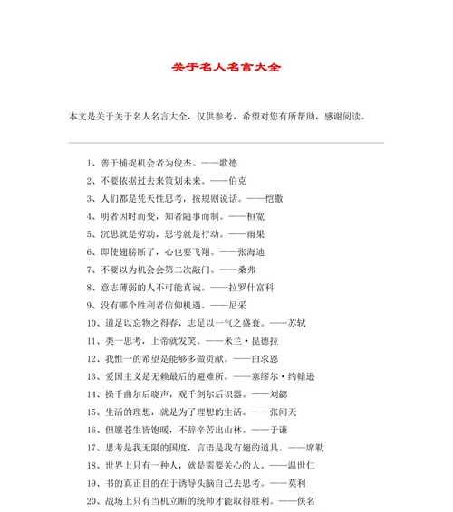 关于团结的名言短句（唯有团结，才能创造辉煌）