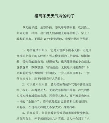 关于天气的好短句（探索天气美学的诗意世界）