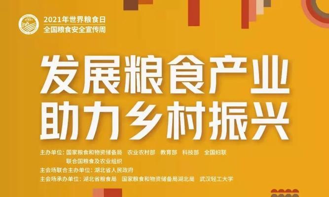 2020世界粮食日宣传口号（世界粮食日主题宣传口号：健康饮食，保障粮食。）