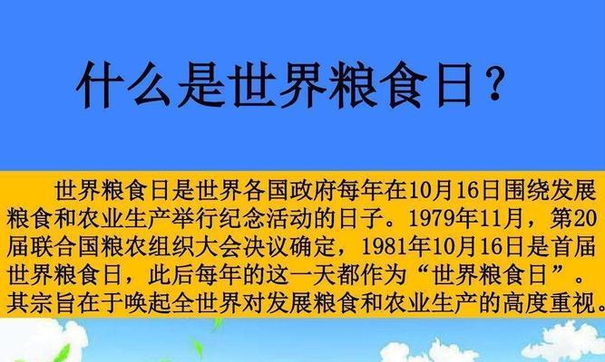 世界粮食日标语短语（唯美短句，点亮爱粮之心）