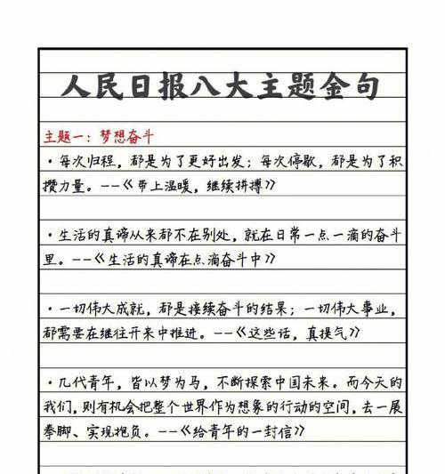 有关关于实现梦想的好句的短句子（《追逐梦想》）