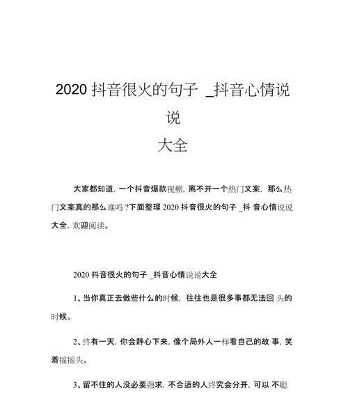 关于十月的句子短句唯美（十月的韵律：唯美短句赏析）