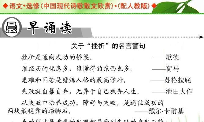 有关关于生活挫折的名言名句的句子大全（生活挫折——磨砺心灵的美丽）