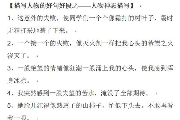 有关关于神态与心理的好句的好句子有哪些（神态与心理——灵魂的内在世界）