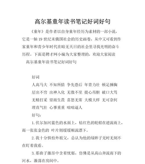 关于伤心的好词好句有哪些（用唯美的语言探寻内心的伤痛）